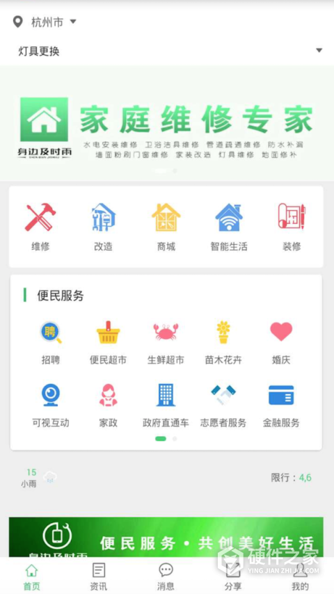 身边及时雨