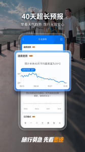 墨迹天气