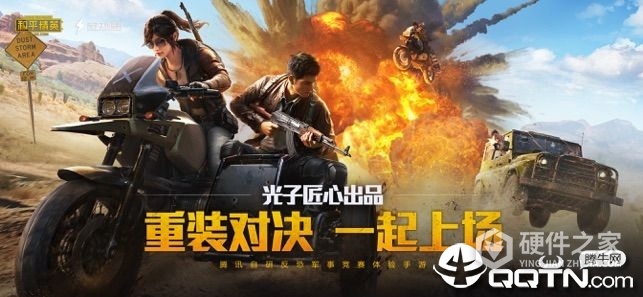 和平精英全民赛场最新版