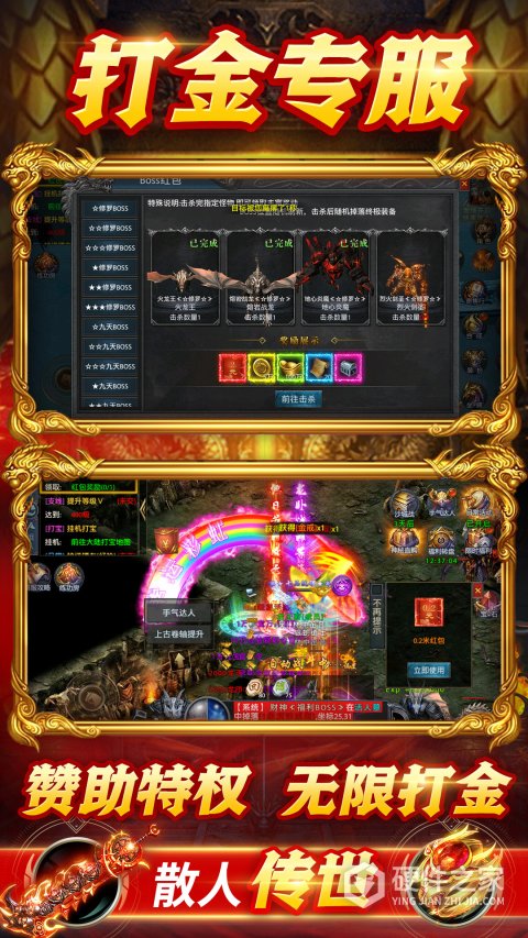 战神新世纪(屠怪神技无限刀)