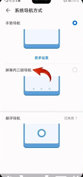 华为nova8se手机怎么设置返回键