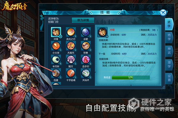魔幻预言