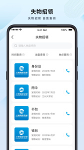 兰州轨道
