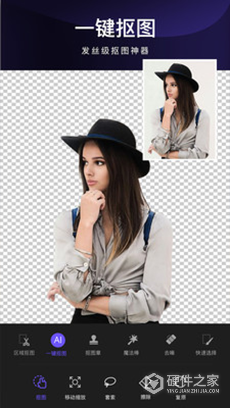 懒图一键抠图p图