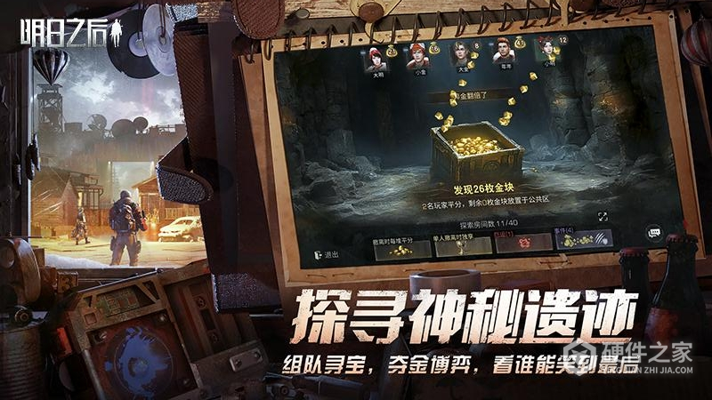 明日之后小米版