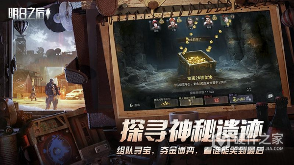 明日之后小米版本