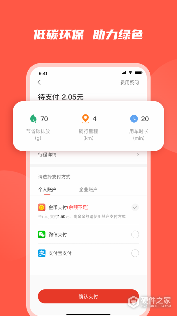 人民出行
