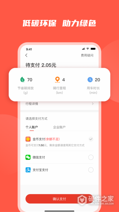 人民出行app