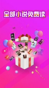 必看免费小说升级版