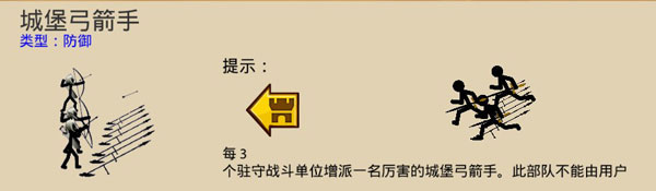 火柴人部落战争最新版