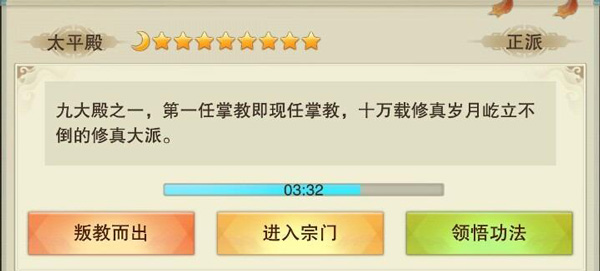想不想修真九游版