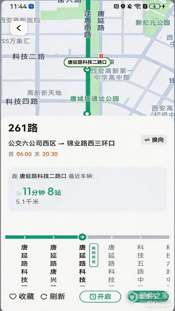 西安公交出行