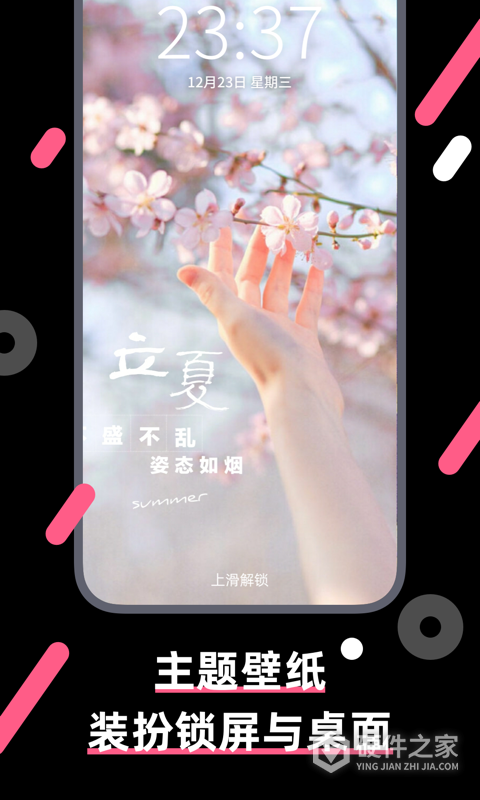 魔法壁纸桌面app