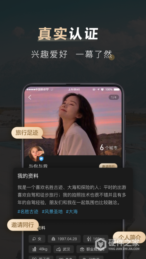 他陪旅行app