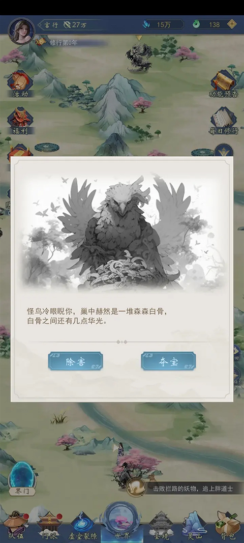 辰东群侠传手游