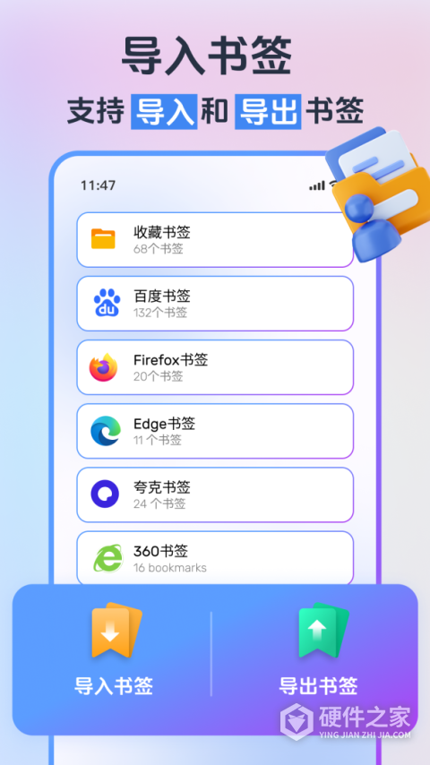 小智浏览器