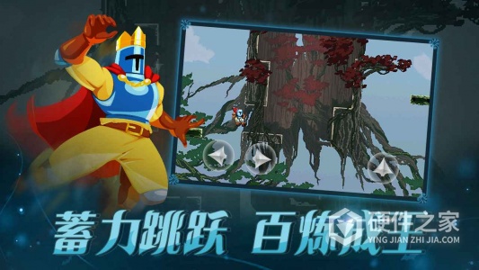 跳跃之王中文版