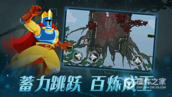 跳跃之王中文版