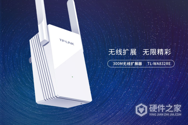 tl-wa832re无线扩展器说明书
