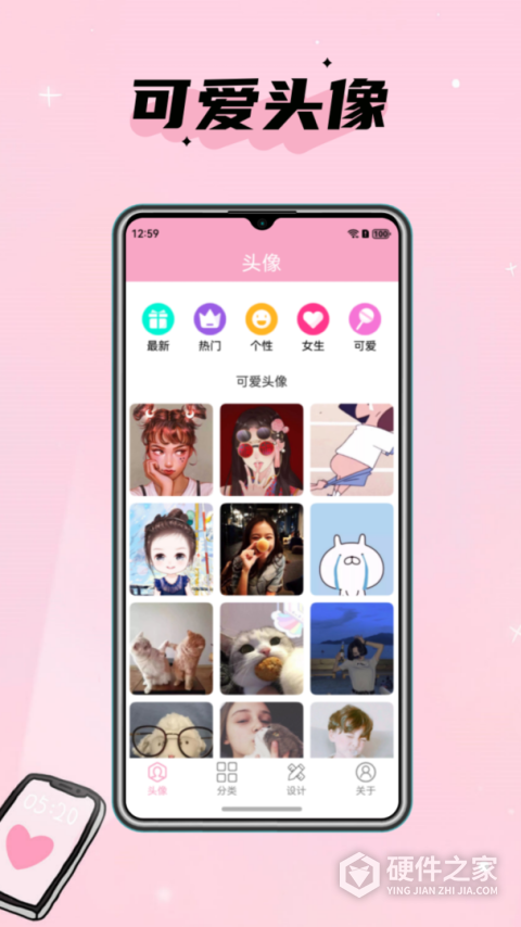 头像设计大全官方版