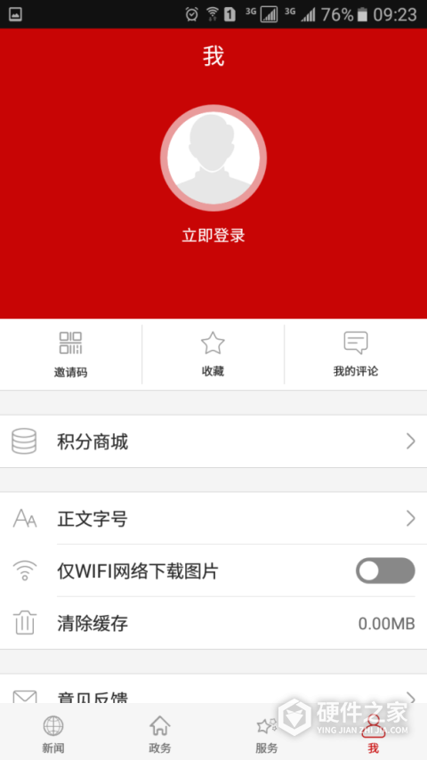 云上鄂州