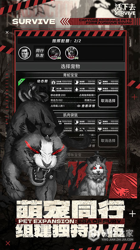 活下去测试版