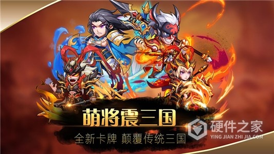 萌将风云taptap版