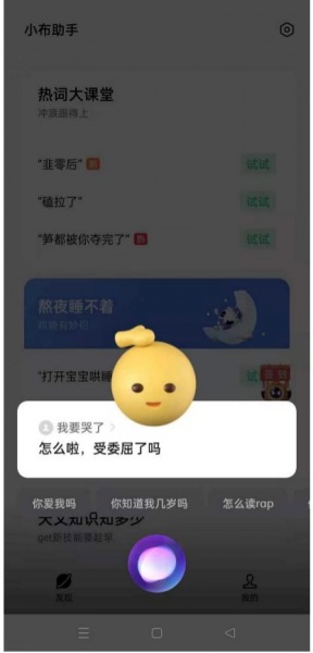 小布助手如何语音唤醒