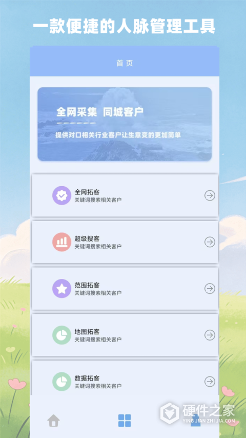 优人脉