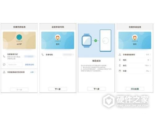华为儿童手表4pro怎么打开数据连接