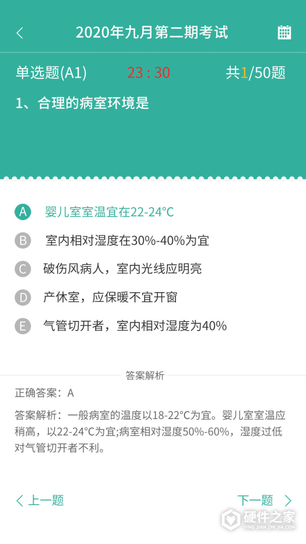 护世界
