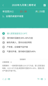 护世界