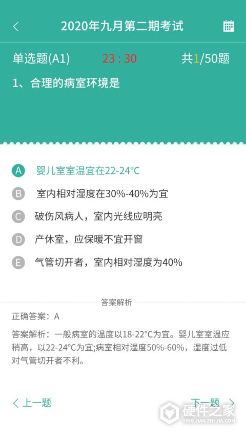护世界app