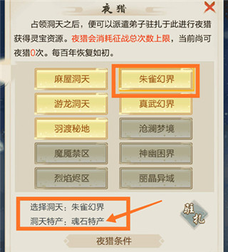太古仙尊应用宝版