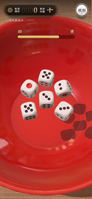 中秋博饼最新版