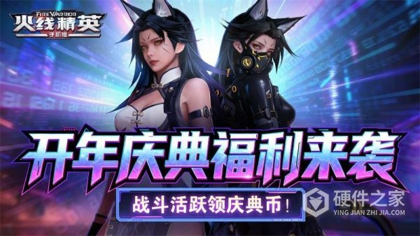 火线精英vivo版本