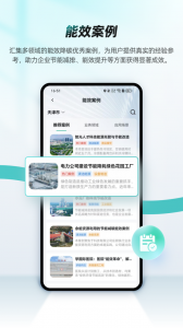 绿色国网