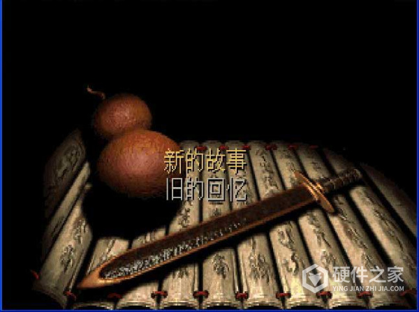 仙剑奇侠传gbc版