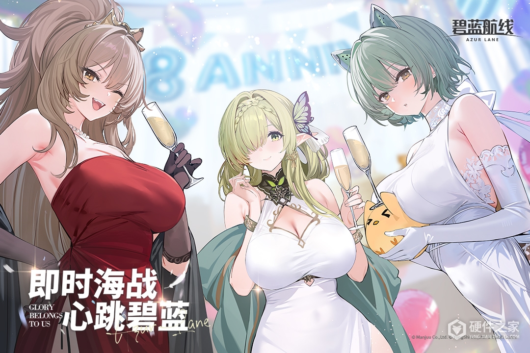 碧蓝航线