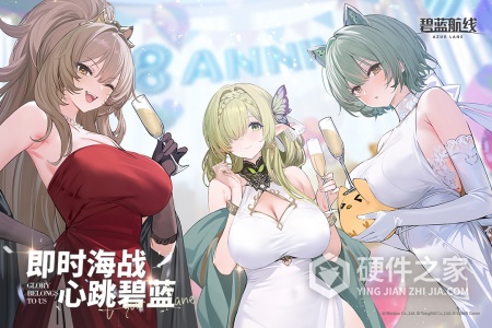 碧蓝航线