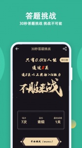 人人答题最新版