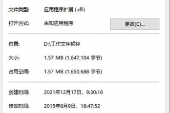 bdzshl64.dll怎么删除