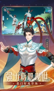 新笑傲江湖2022版