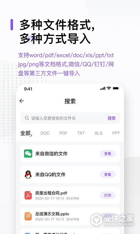 万能打印机app最新版本