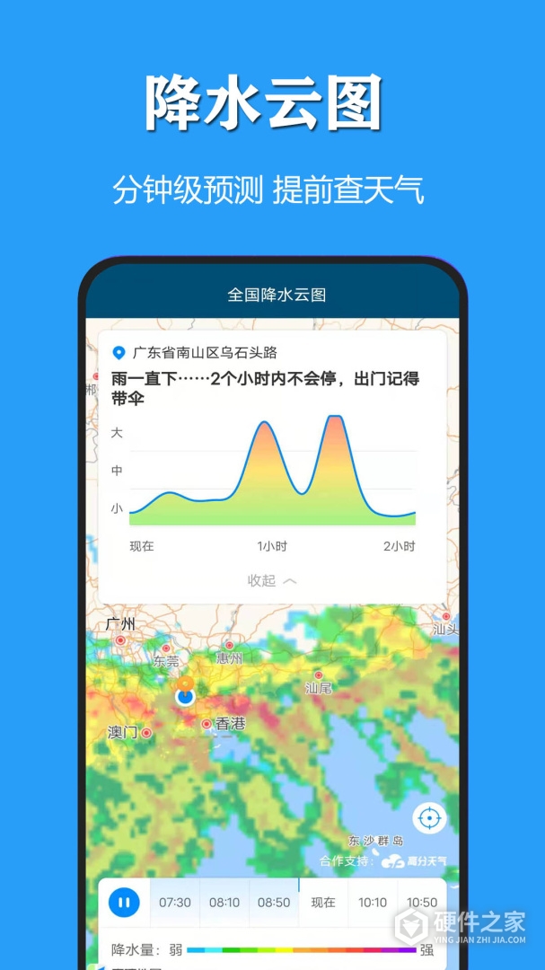 天气公交