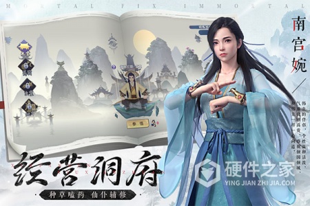 新凡人修仙传雷电版