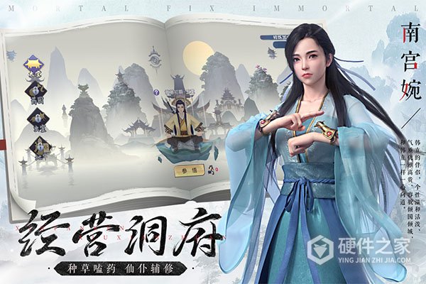 新凡人修仙传雷电版