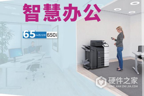 柯尼卡美能达bizhub 650i黑白数码复合机驱动 For Win10/Win7/XP