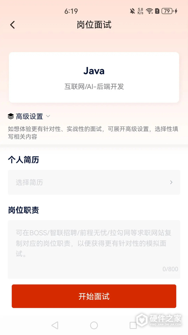 就业星