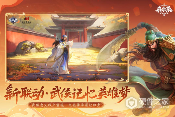 英雄杀手游最新版